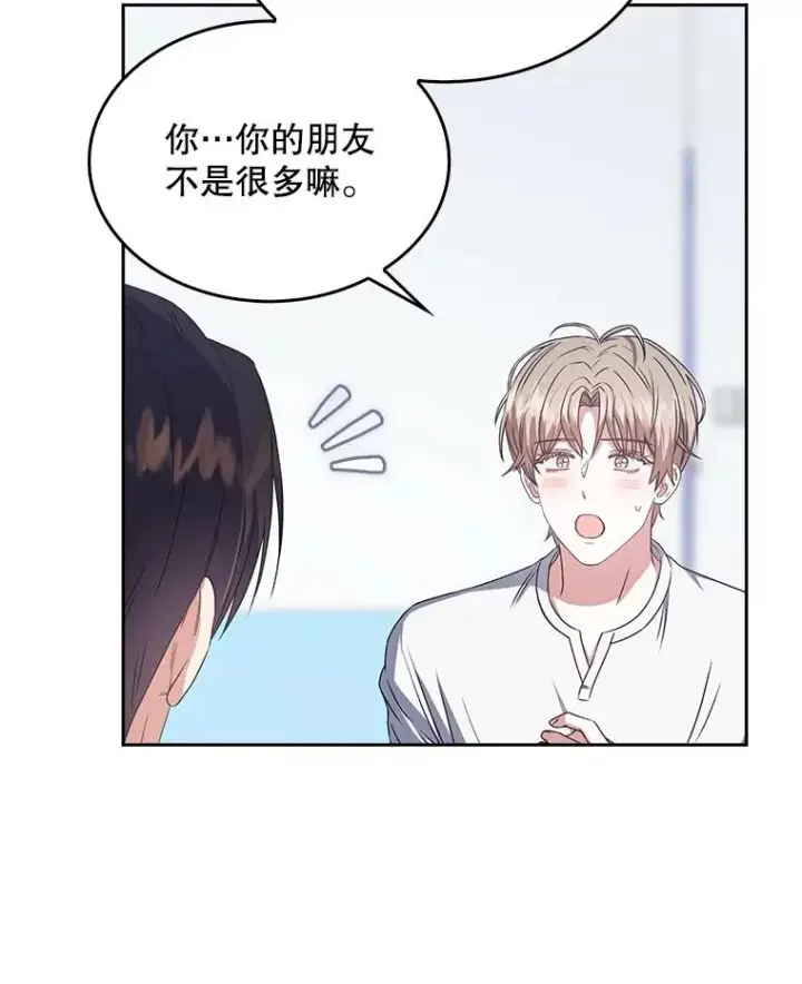 漫画《不出道就完蛋了》44.舆论反转第28张图