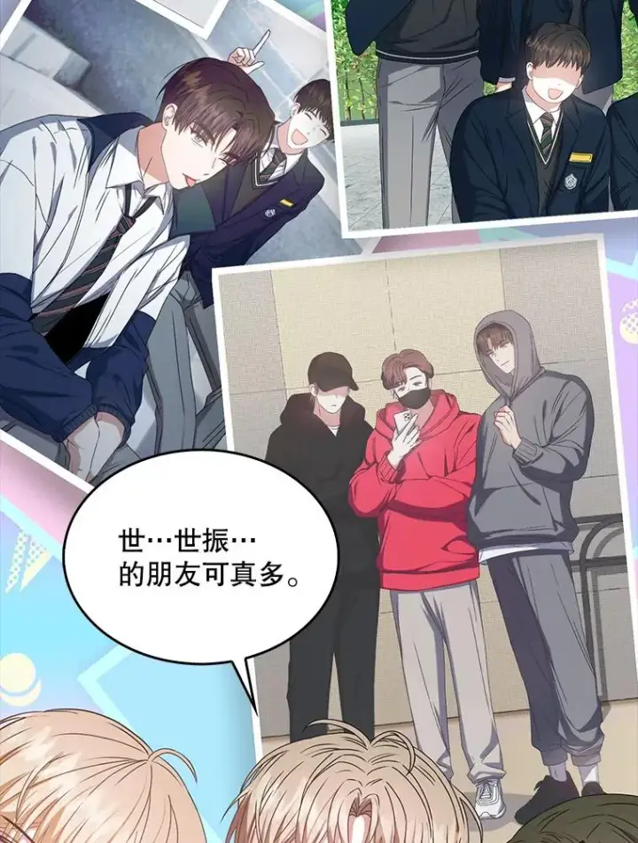 漫画《不出道就完蛋了》44.舆论反转第3张图