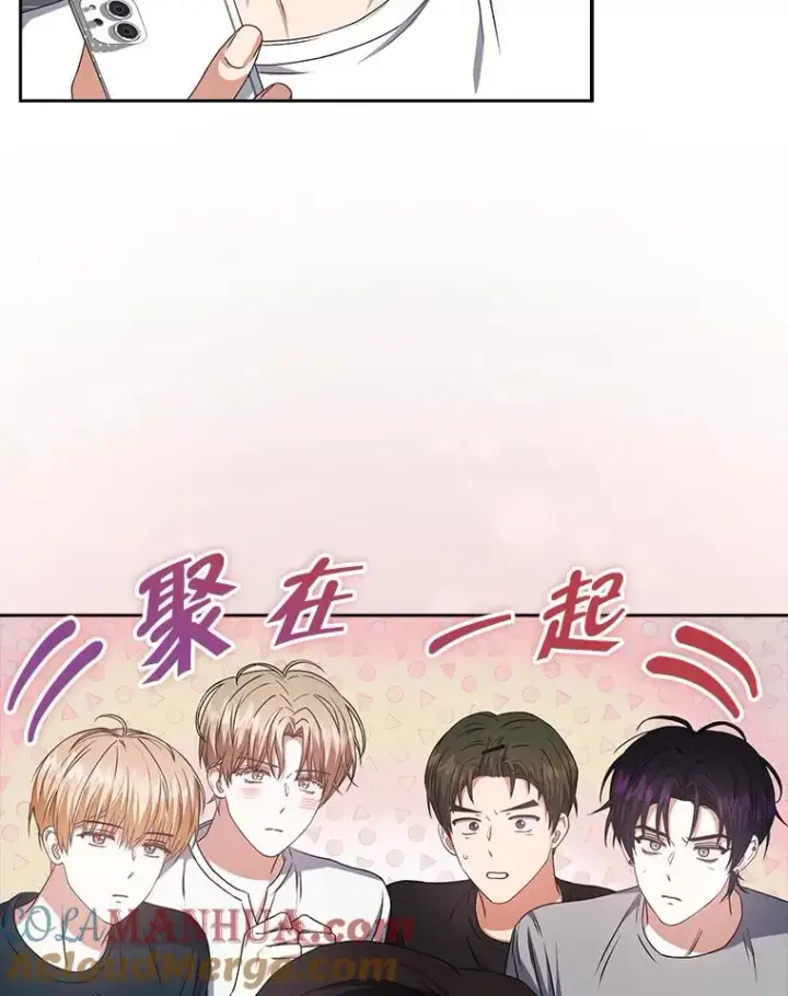 漫画《不出道就完蛋了》44.舆论反转第33张图