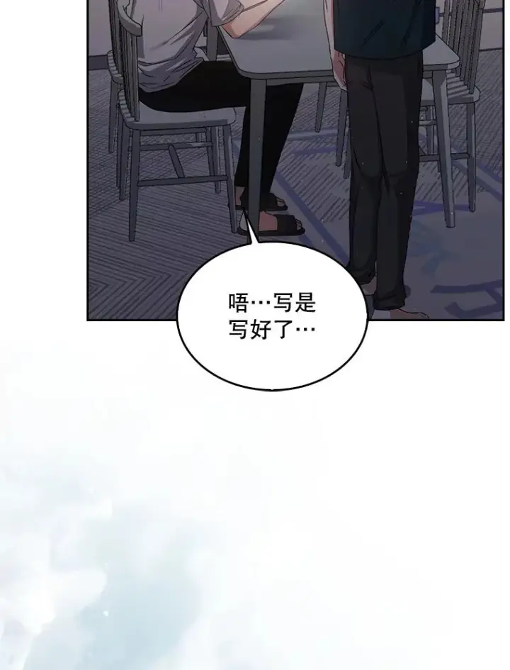 漫画《不出道就完蛋了》44.舆论反转第46张图