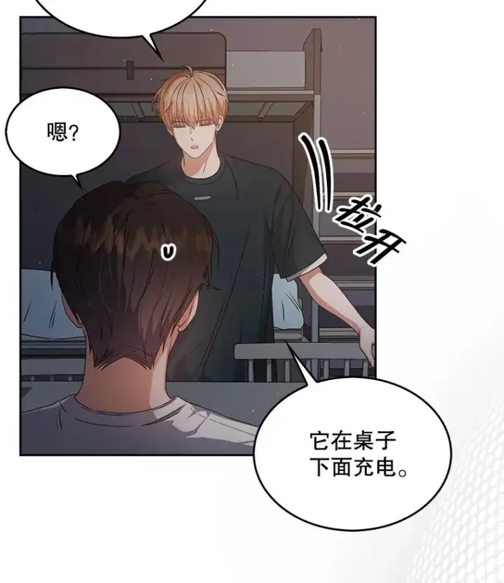 漫画《不出道就完蛋了》44.舆论反转第55张图