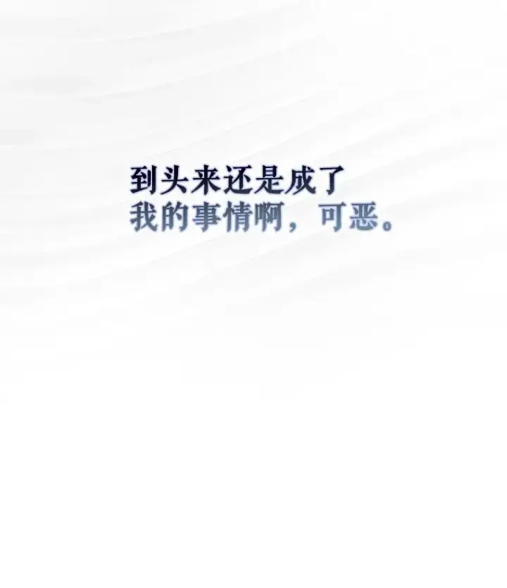 漫画《不出道就完蛋了》44.舆论反转第59张图