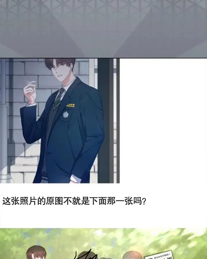 漫画《不出道就完蛋了》44.舆论反转第67张图