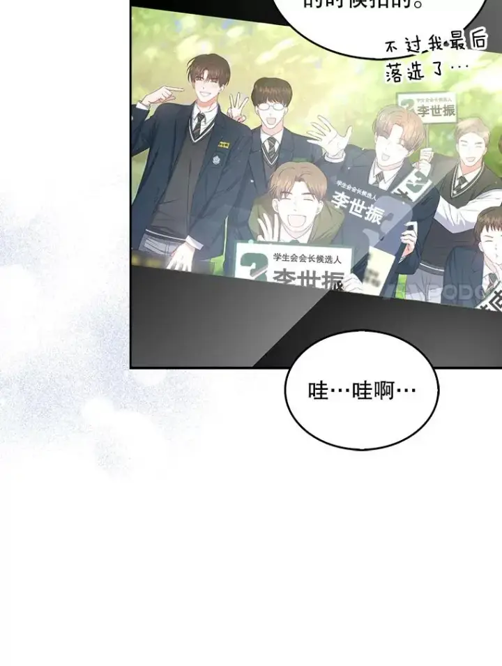 漫画《不出道就完蛋了》44.舆论反转第7张图