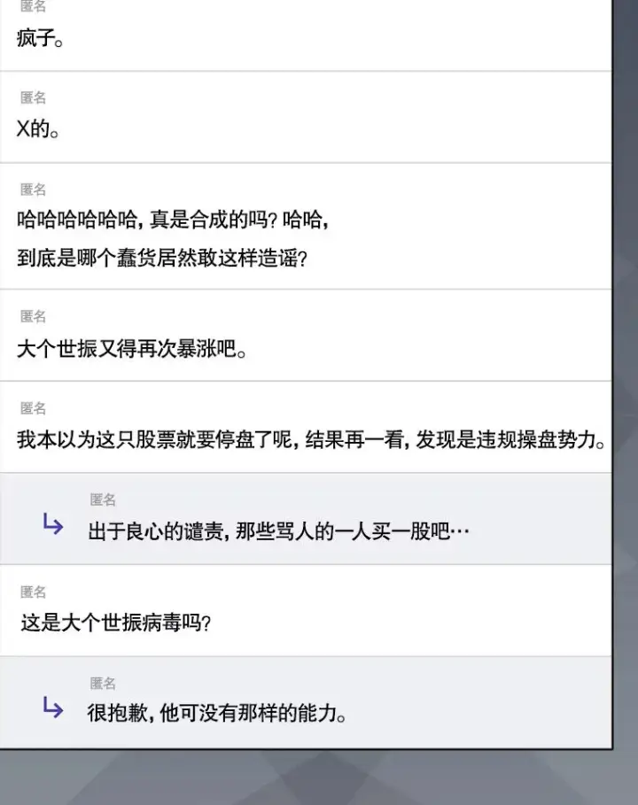 漫画《不出道就完蛋了》44.舆论反转第74张图