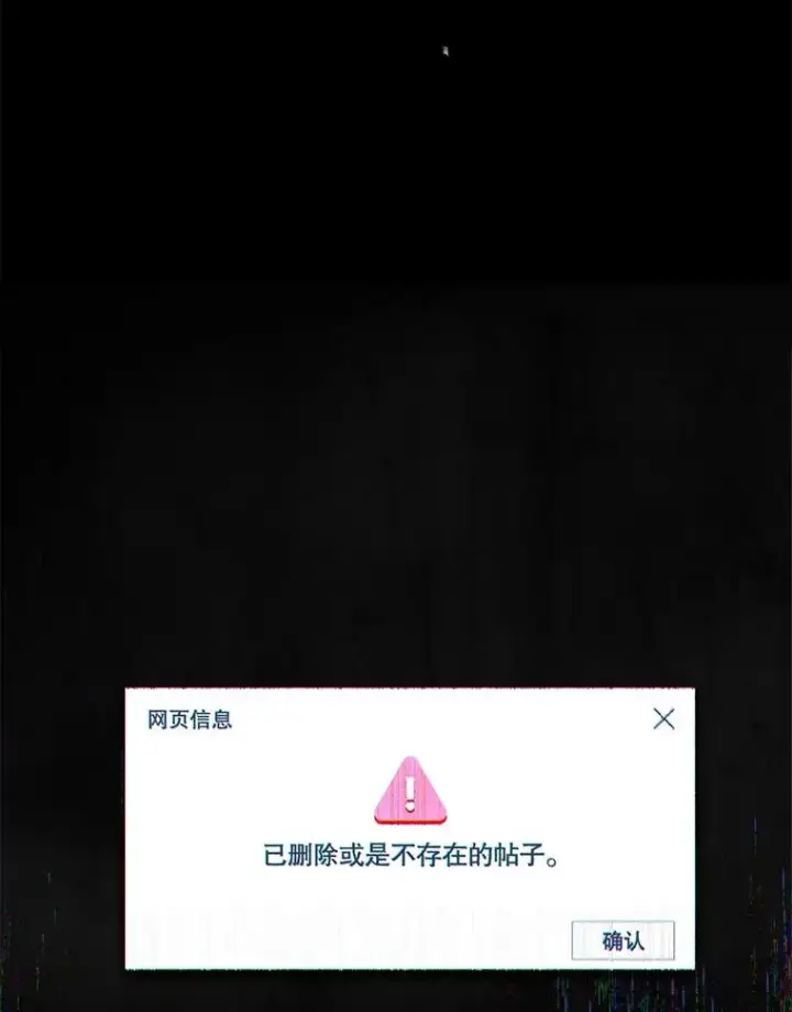漫画《不出道就完蛋了》44.舆论反转第83张图