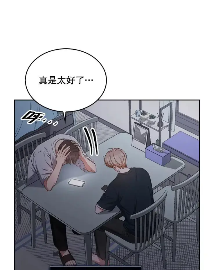 漫画《不出道就完蛋了》44.舆论反转第87张图