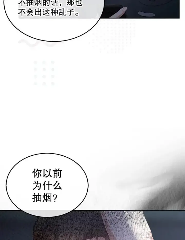 漫画《不出道就完蛋了》44.舆论反转第91张图