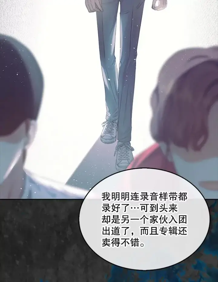 漫画《不出道就完蛋了》44.舆论反转第94张图
