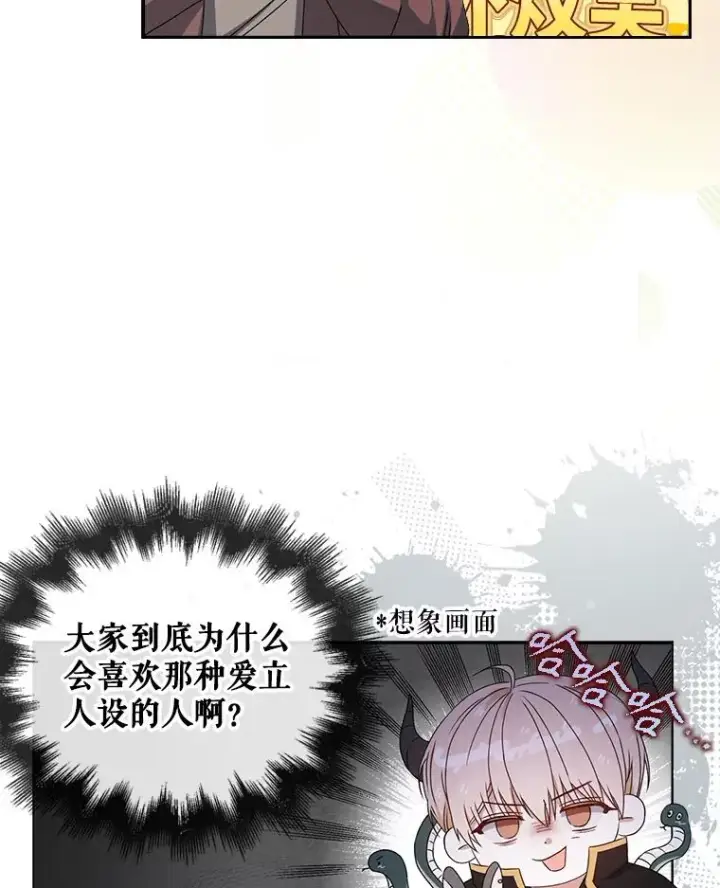 《不出道就完蛋了》45.第3轮小组战图10