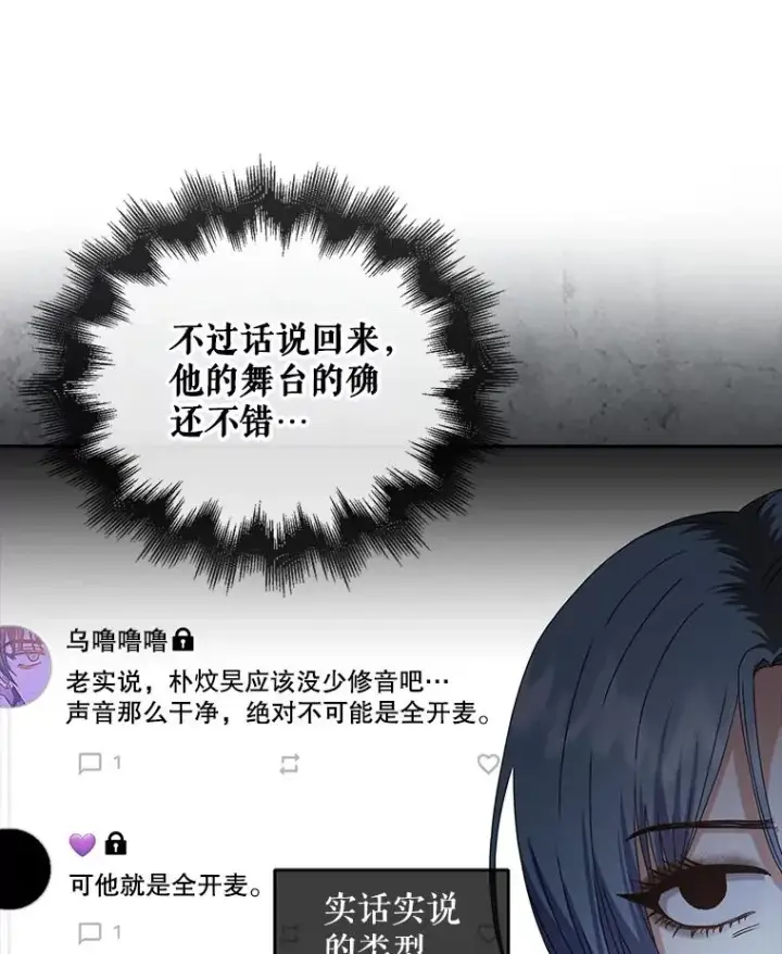 《不出道就完蛋了》45.第3轮小组战图12