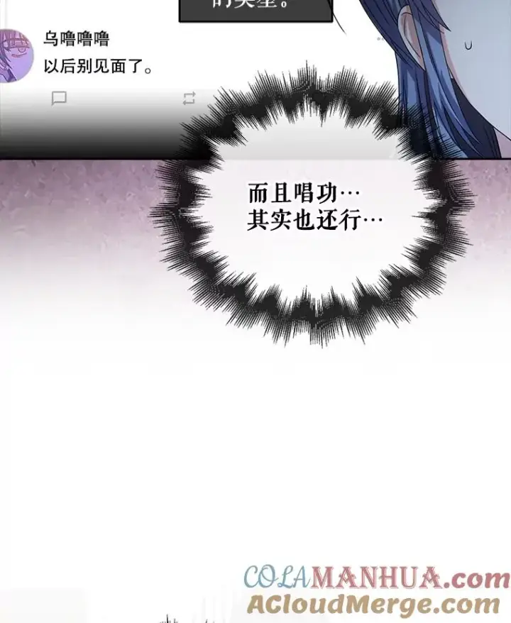 《不出道就完蛋了》45.第3轮小组战图13