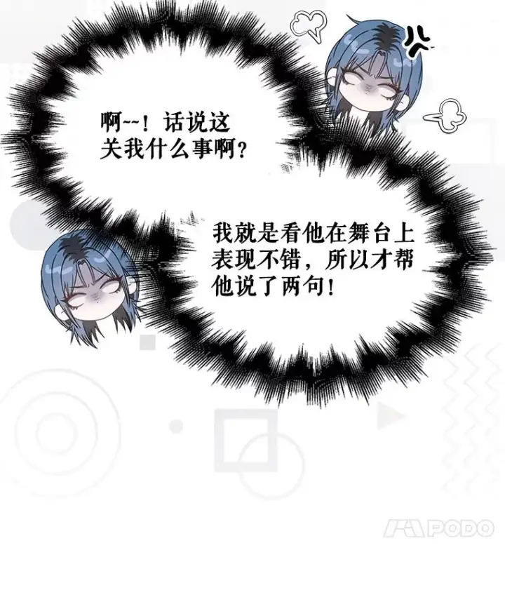 《不出道就完蛋了》45.第3轮小组战图14