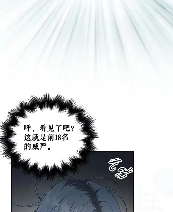 《不出道就完蛋了》45.第3轮小组战图20