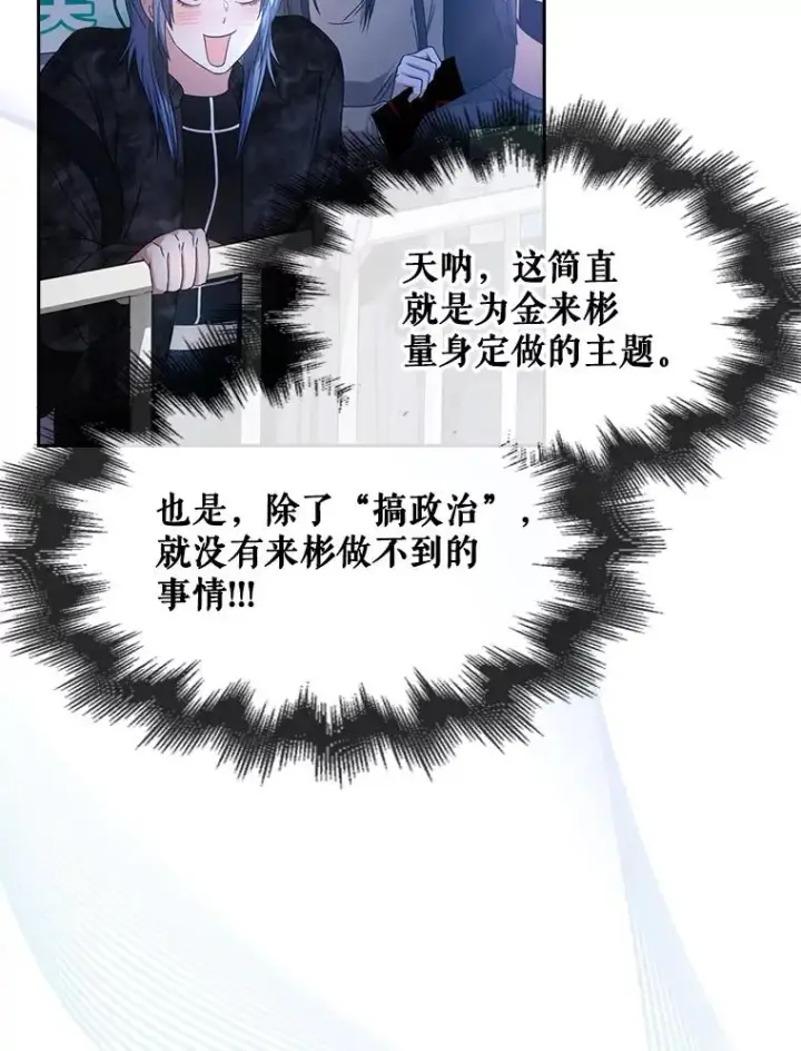 《不出道就完蛋了》45.第3轮小组战图24