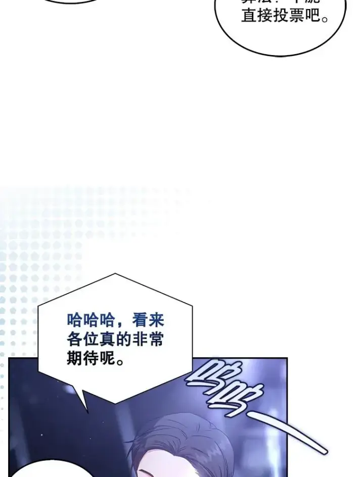 《不出道就完蛋了》45.第3轮小组战图26