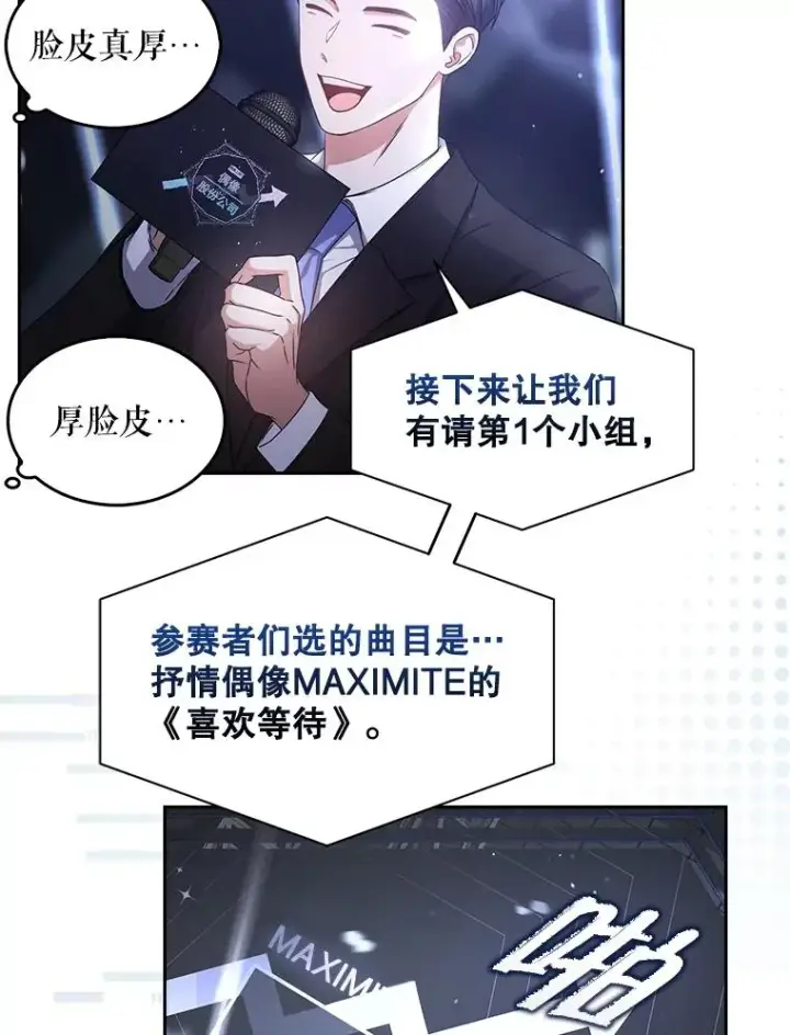 《不出道就完蛋了》45.第3轮小组战图27