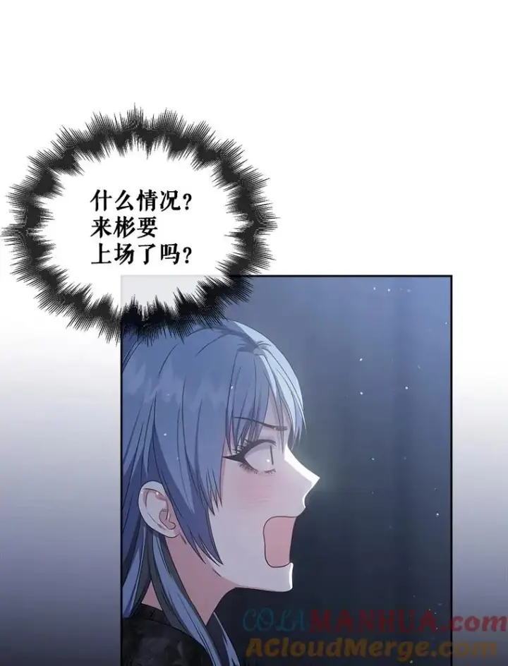 《不出道就完蛋了》45.第3轮小组战图29