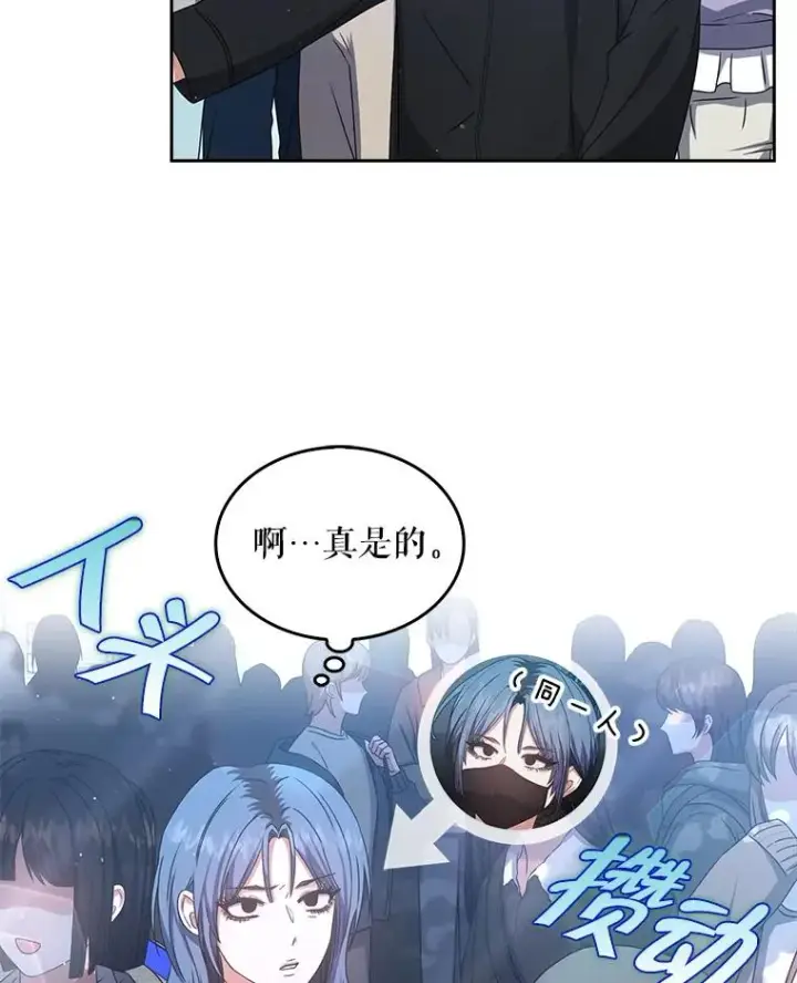 《不出道就完蛋了》45.第3轮小组战图3