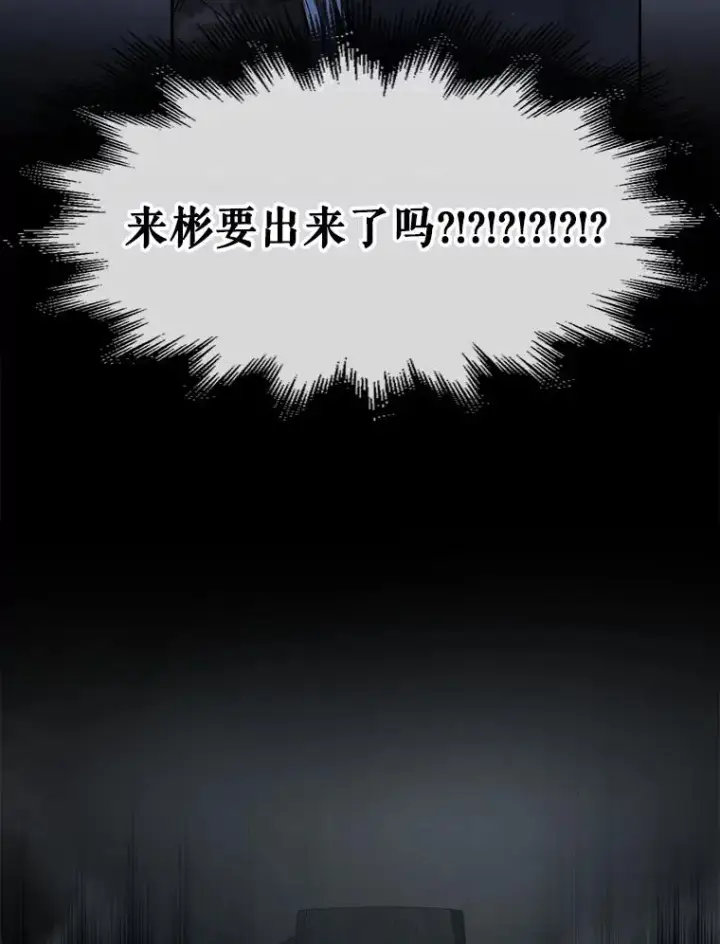 《不出道就完蛋了》45.第3轮小组战图30