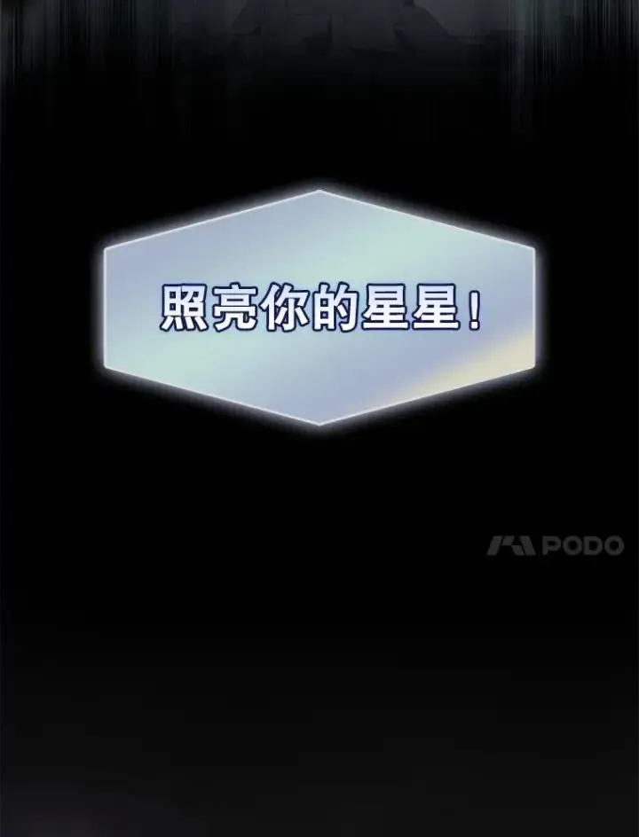 《不出道就完蛋了》45.第3轮小组战图31
