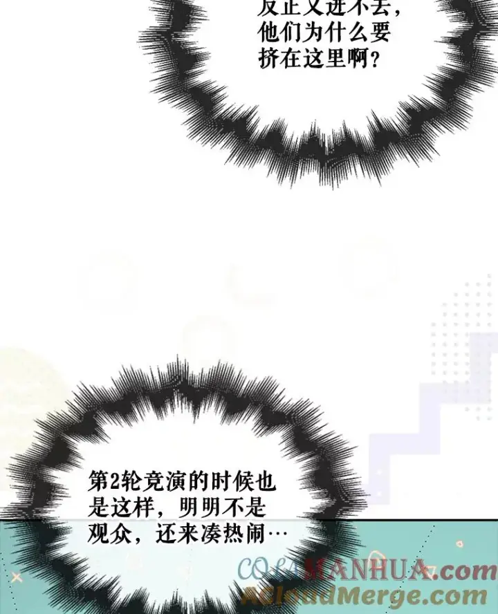 《不出道就完蛋了》45.第3轮小组战图5