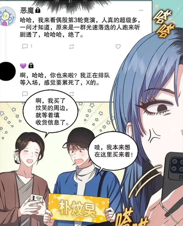 《不出道就完蛋了》45.第3轮小组战图6