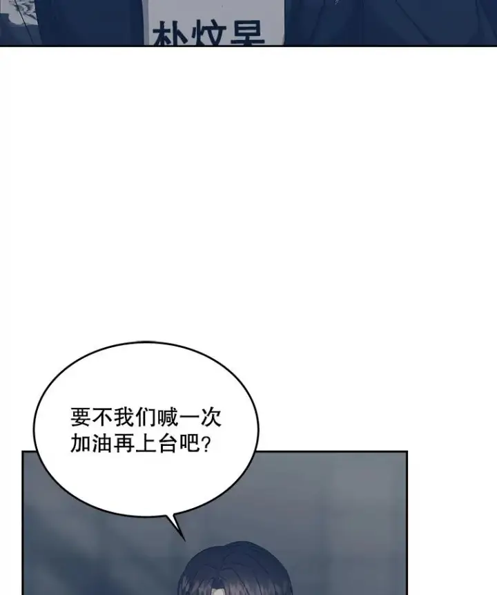 《不出道就完蛋了》45.第3轮小组战图64