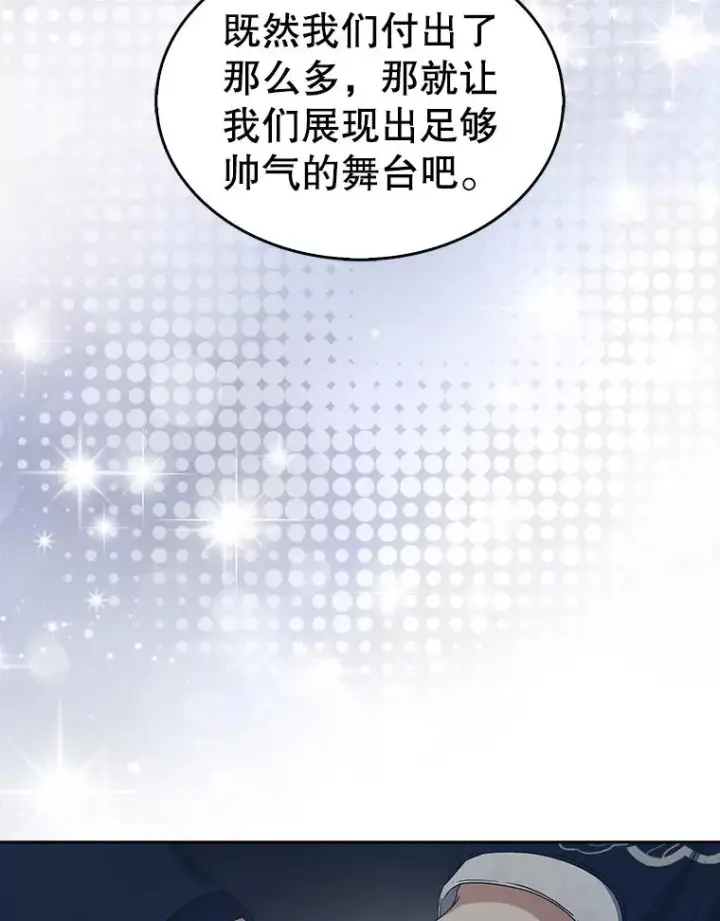 《不出道就完蛋了》45.第3轮小组战图67