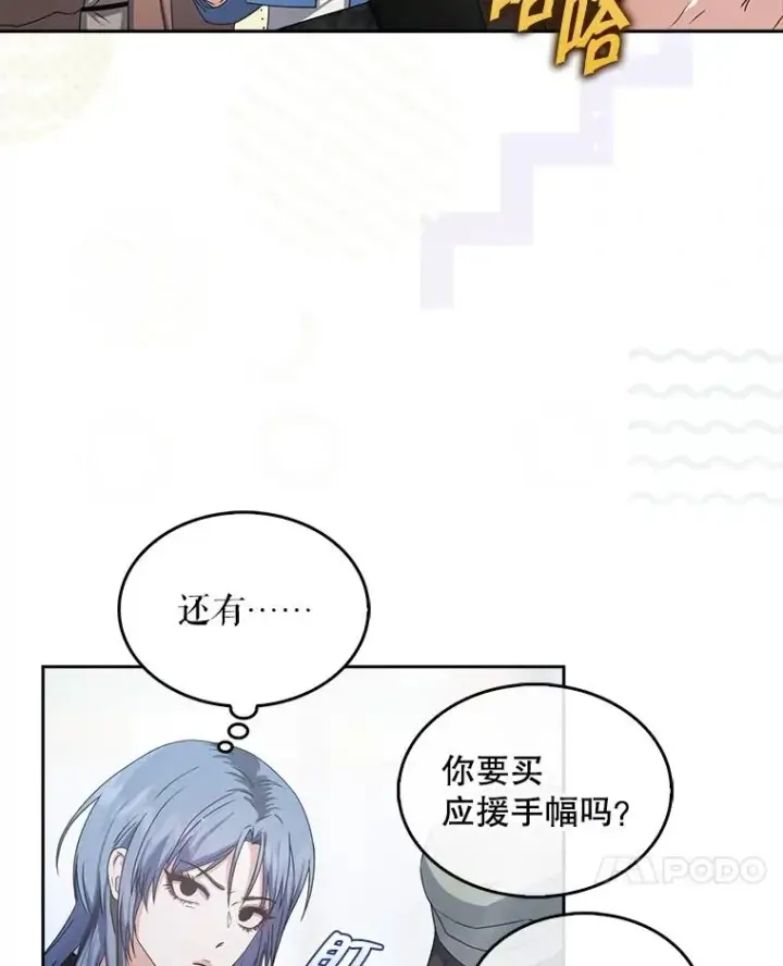 《不出道就完蛋了》45.第3轮小组战图7