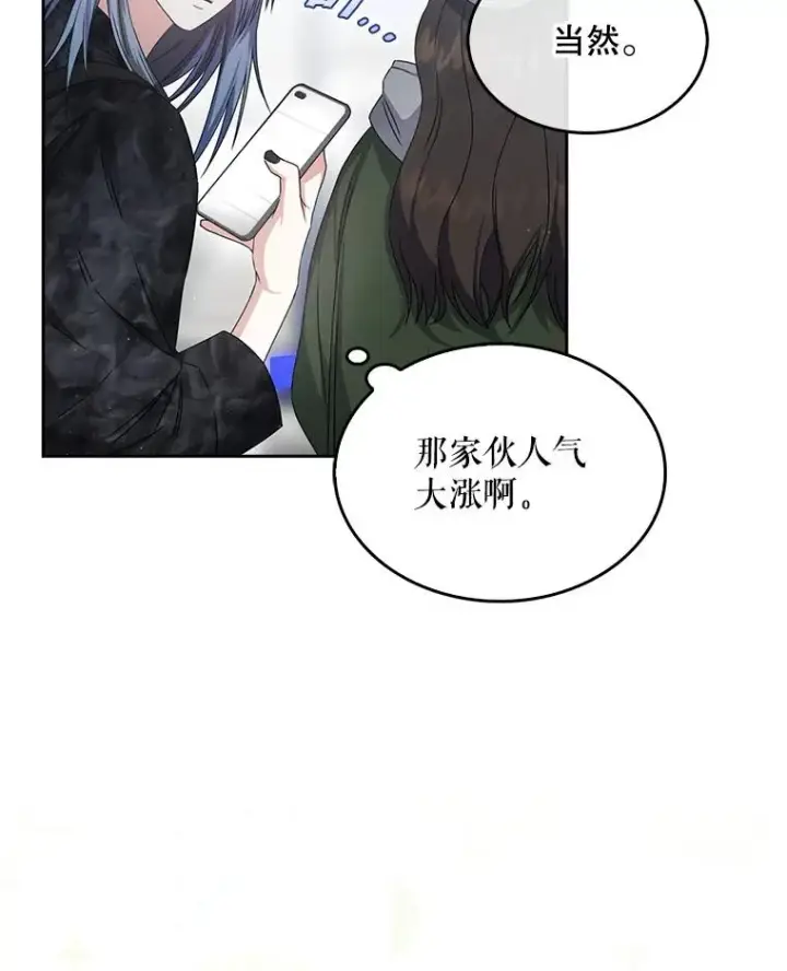 《不出道就完蛋了》45.第3轮小组战图8
