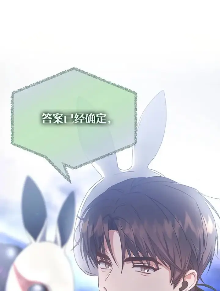 《不出道就完蛋了》45.第3轮小组战图87