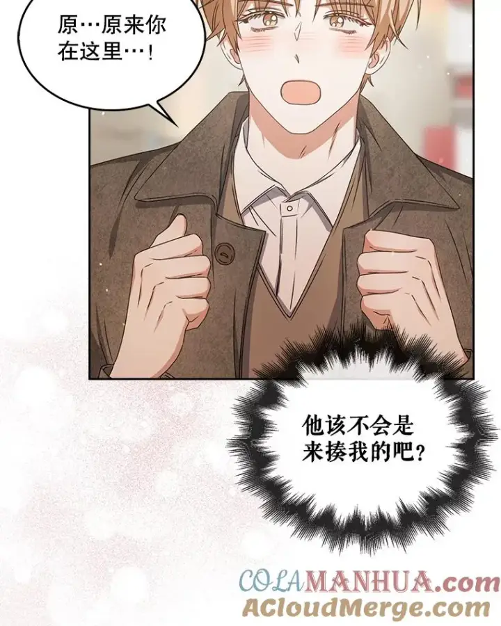 漫画《不出道就完蛋了》46.第1名？第113张图