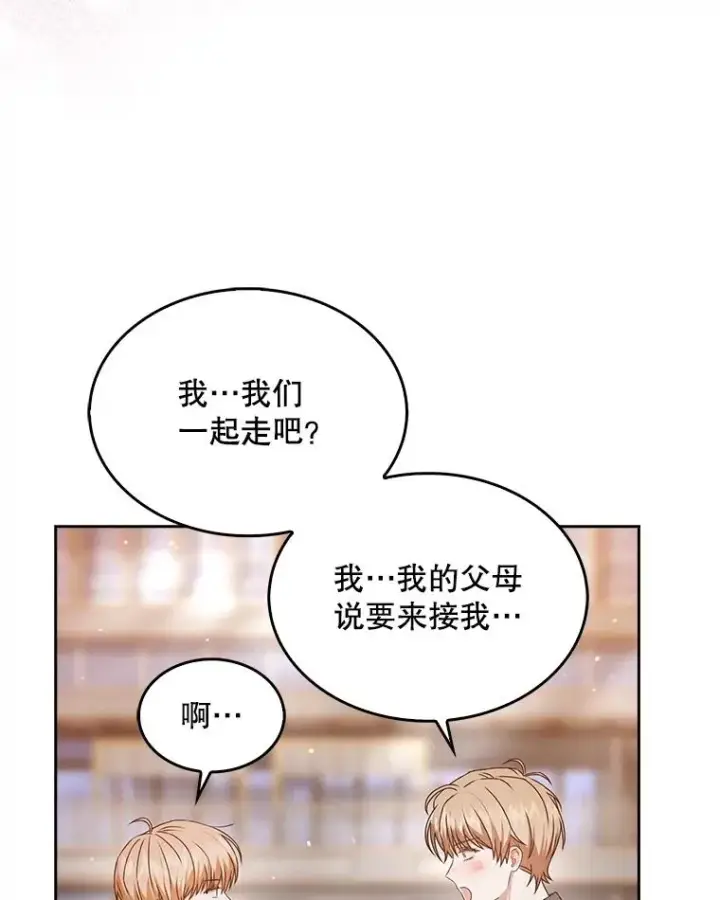 漫画《不出道就完蛋了》46.第1名？第114张图