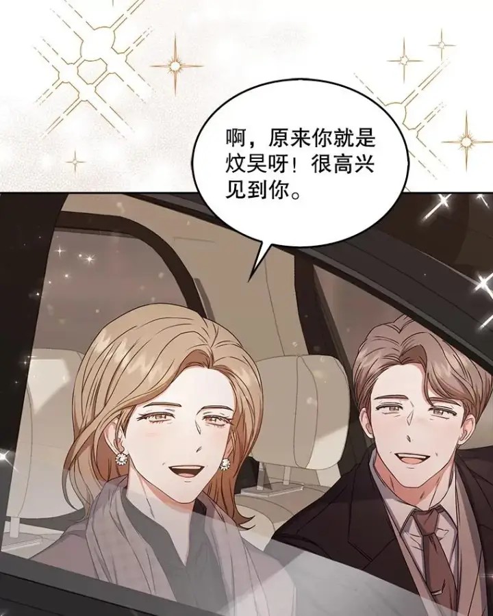 漫画《不出道就完蛋了》46.第1名？第116张图