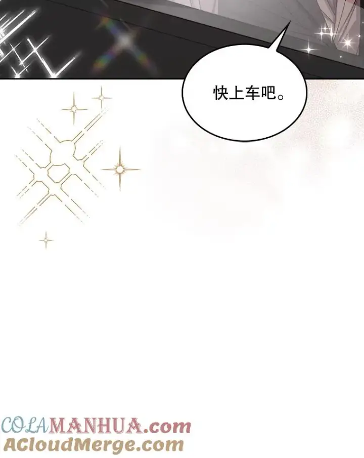 漫画《不出道就完蛋了》46.第1名？第117张图