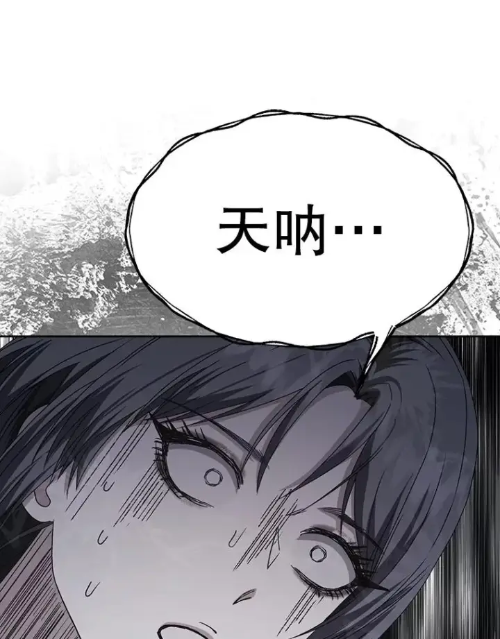 漫画《不出道就完蛋了》46.第1名？第15张图