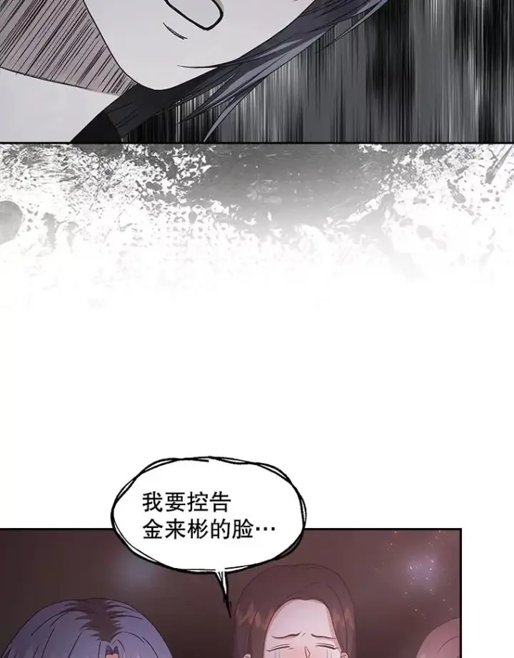 漫画《不出道就完蛋了》46.第1名？第16张图