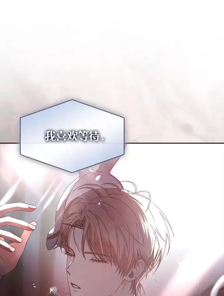 漫画《不出道就完蛋了》46.第1名？第18张图