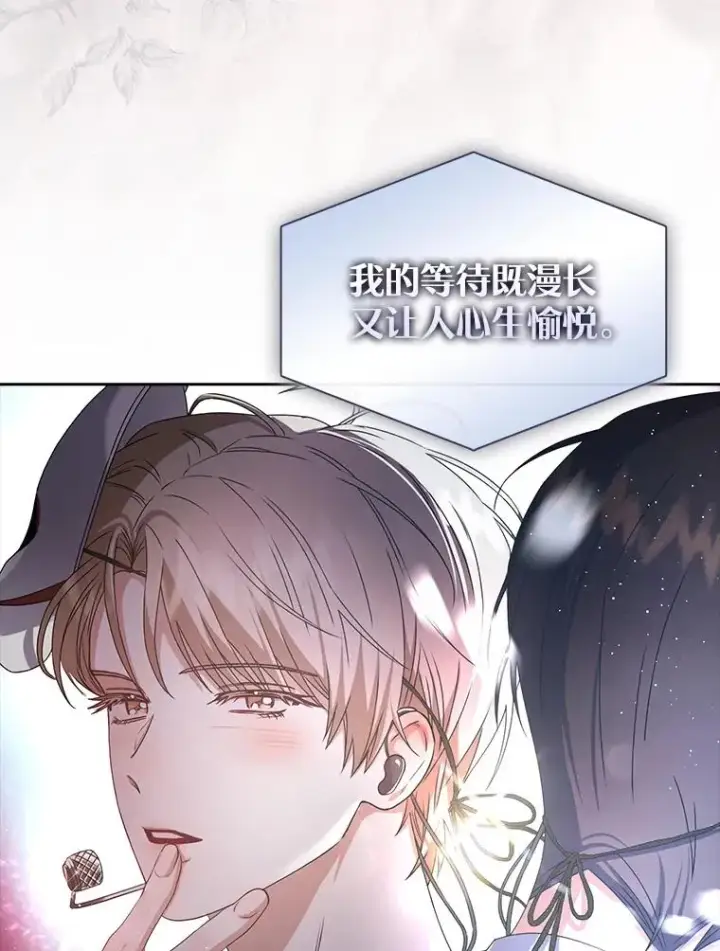 漫画《不出道就完蛋了》46.第1名？第20张图