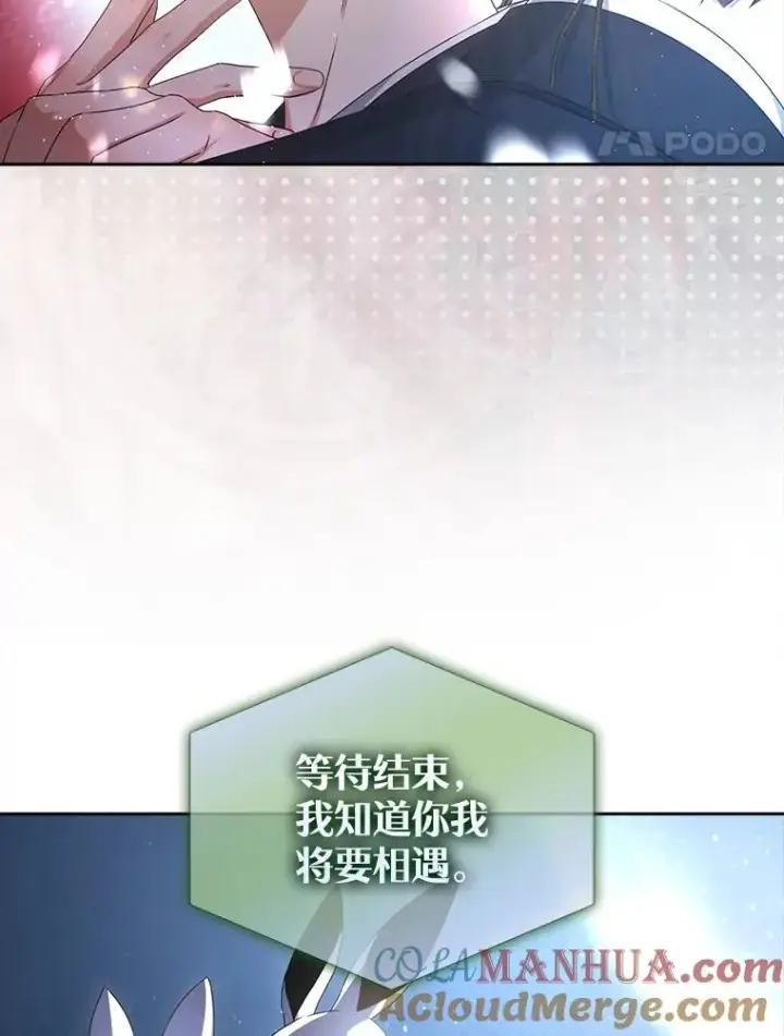 漫画《不出道就完蛋了》46.第1名？第21张图