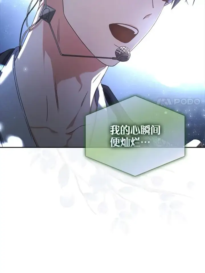 漫画《不出道就完蛋了》46.第1名？第24张图