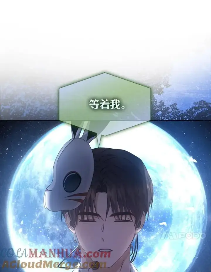 漫画《不出道就完蛋了》46.第1名？第37张图