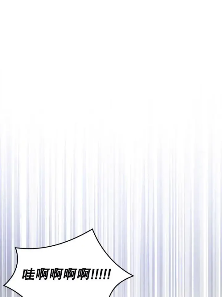漫画《不出道就完蛋了》46.第1名？第46张图