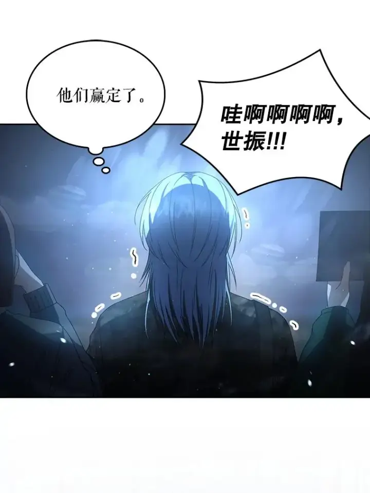 漫画《不出道就完蛋了》46.第1名？第48张图