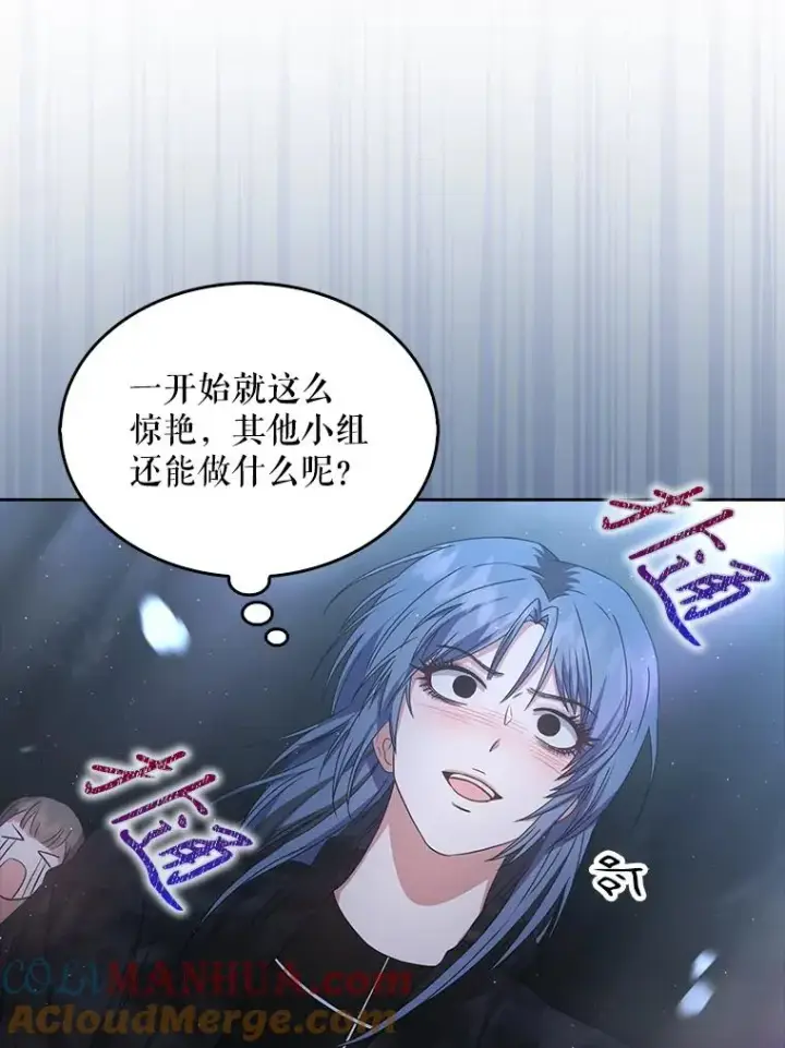 漫画《不出道就完蛋了》46.第1名？第49张图