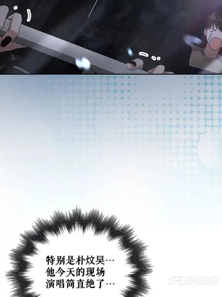 漫画《不出道就完蛋了》46.第1名？第50张图