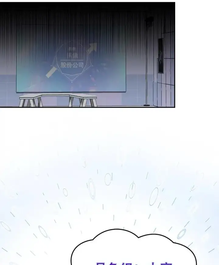 漫画《不出道就完蛋了》46.第1名？第56张图