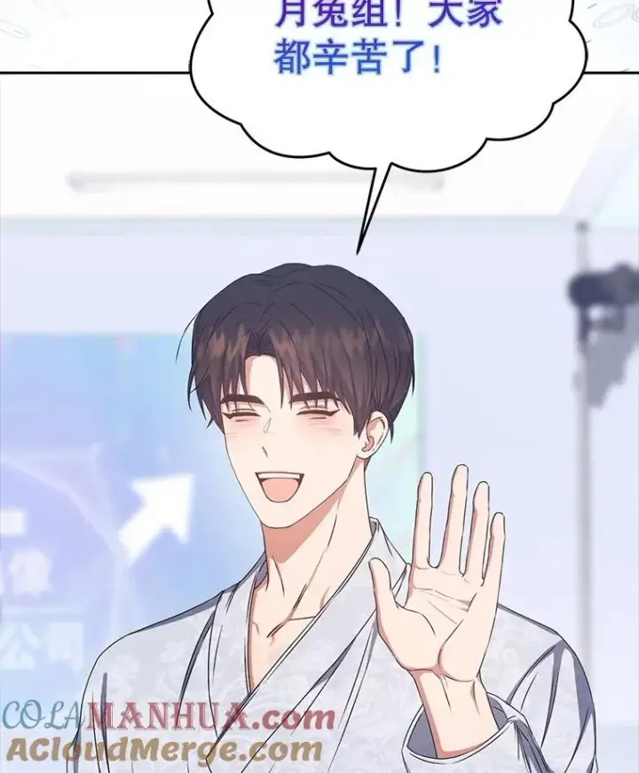 漫画《不出道就完蛋了》46.第1名？第57张图