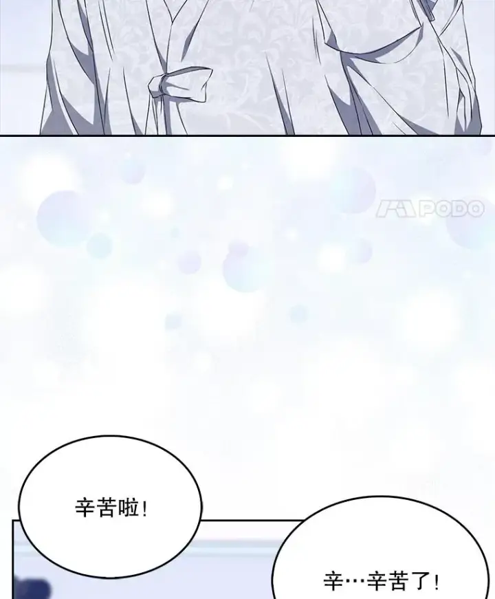 漫画《不出道就完蛋了》46.第1名？第58张图